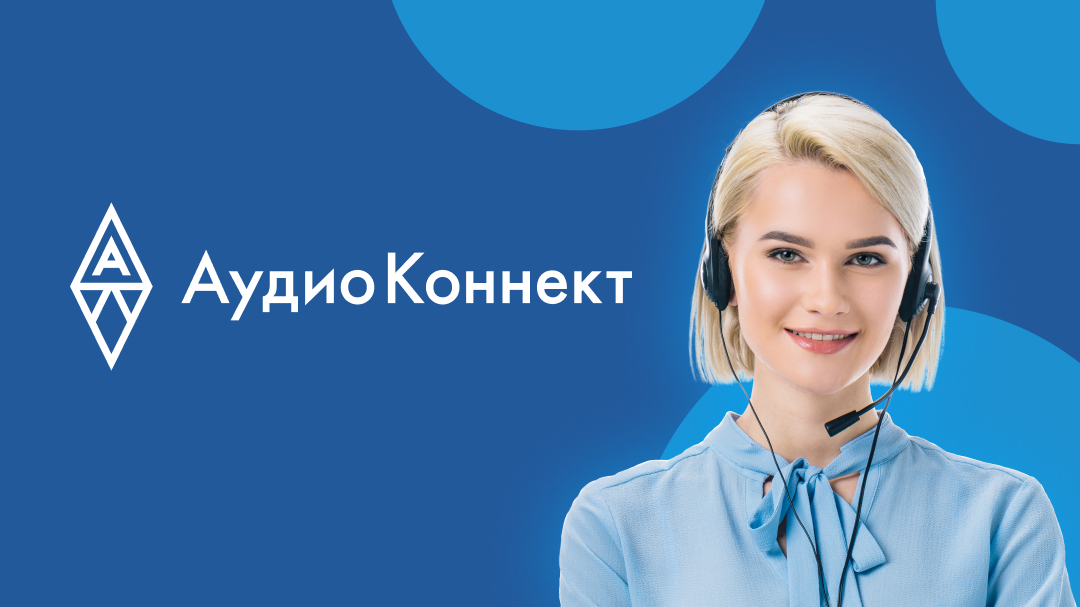 Вакансия ресечер. Аудио Коннект Нижний Новгород. Аудио Коннект Арзамас. Аудио Коннект Выкса. Рекрутер ресечер.