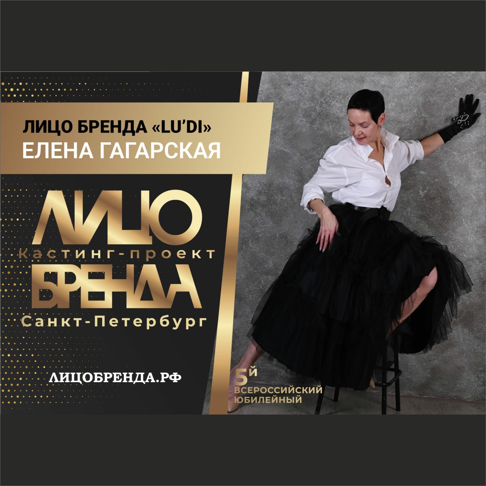 Лицо бренда отзывы. Лицо бренда отзывы
