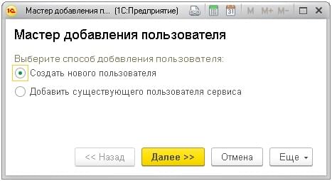 Создание нового пользователя
