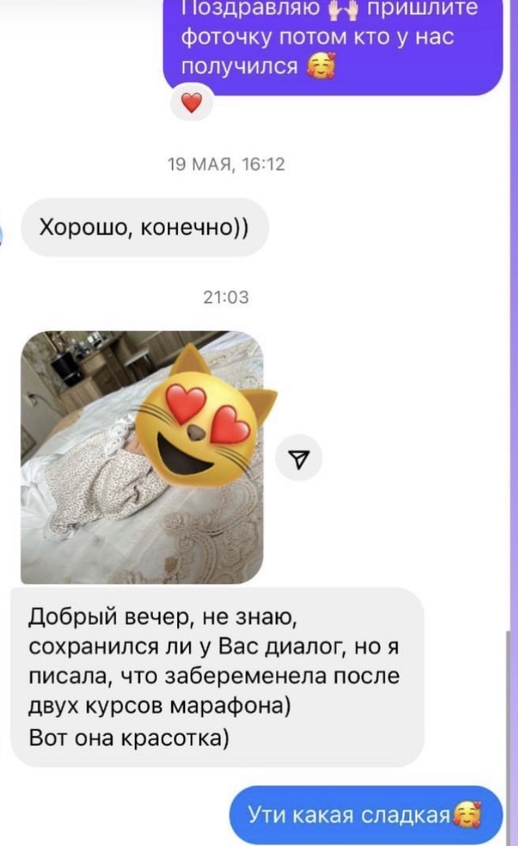 Долгожданная беременность