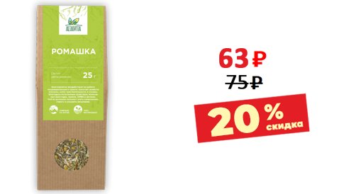 РОМАШКА<br />25 грамм