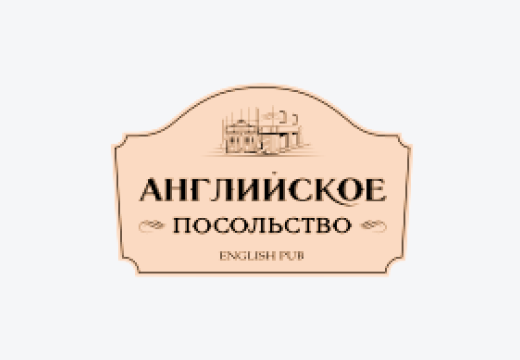 Ресторан английского посольства нижнем. Паб английское посольство Нижний Новгород. Английское посольство Нижний Новгород ресторан меню. Английское посольство Нижний Новгород меню. Английское посольство.