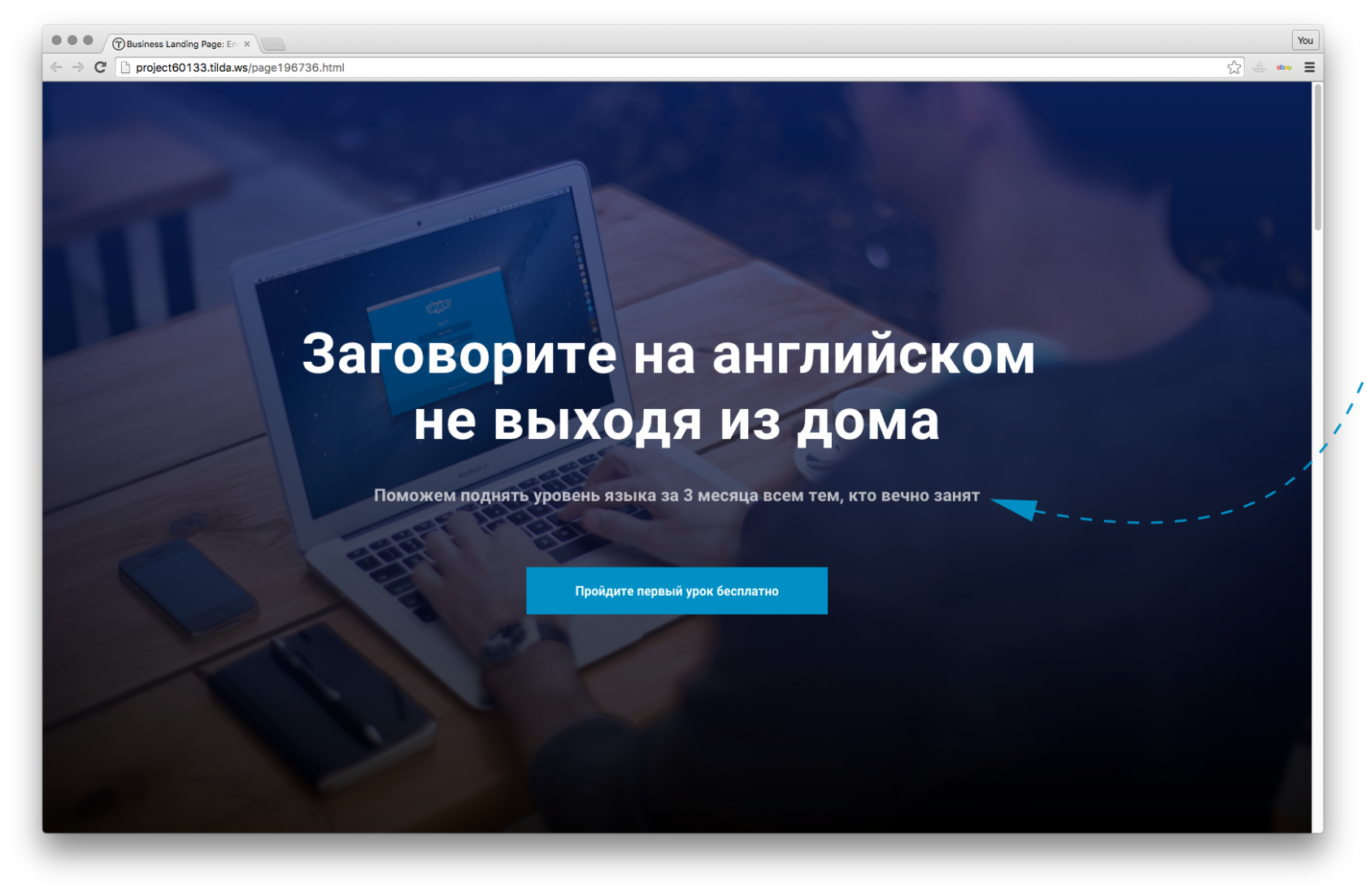 Как написать текст для лендинга — создание текста для landing page