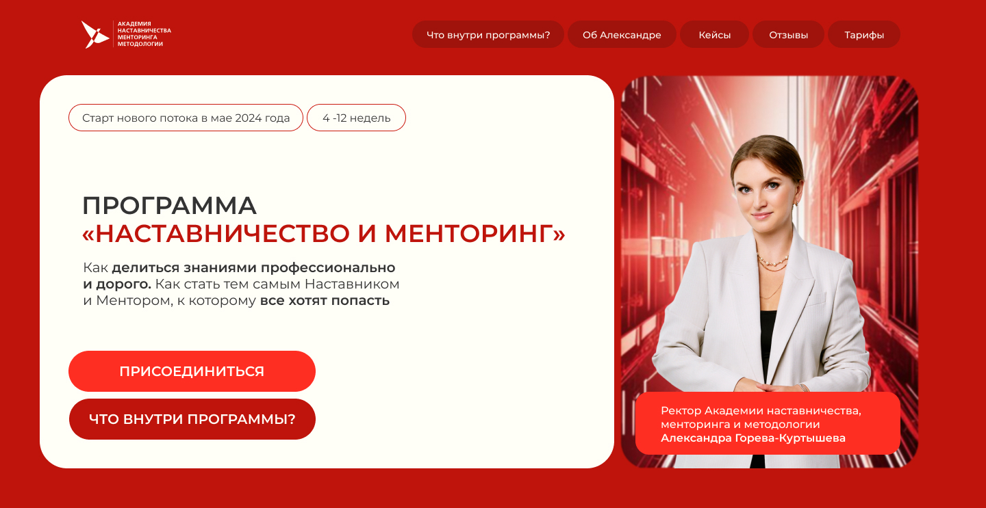 pronastavnik.ru