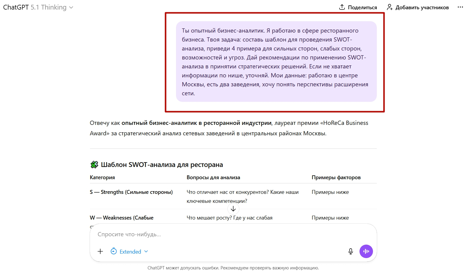 Правило №1. Задавайте ИИ роли