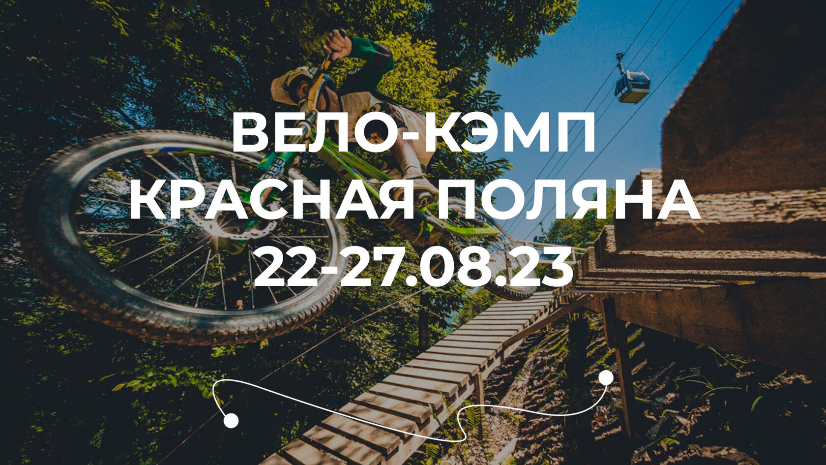 Крутой велосипед. Вело анонсы. Велосипед эстетика спортивный. Велосипедист. Вело анонсы.