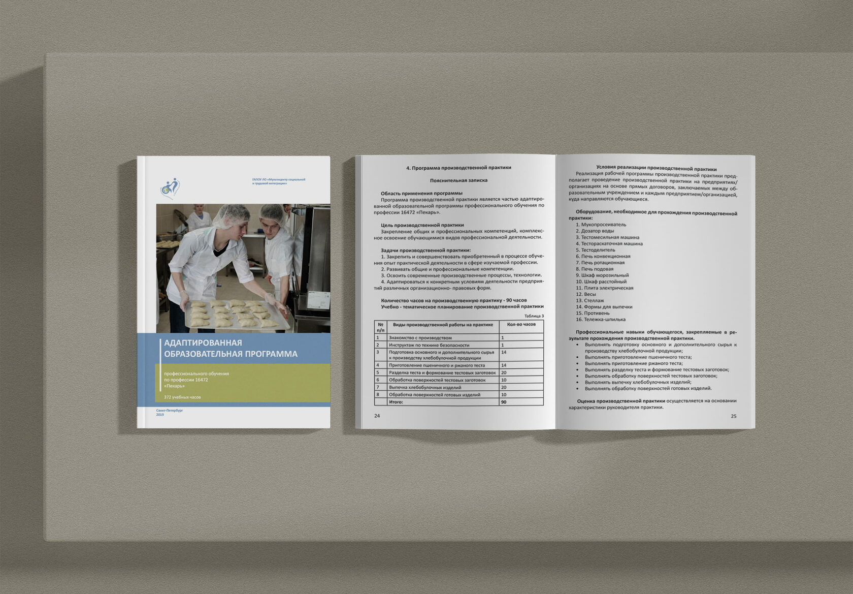 Печать методичек с бесплатной доставкой по СПб