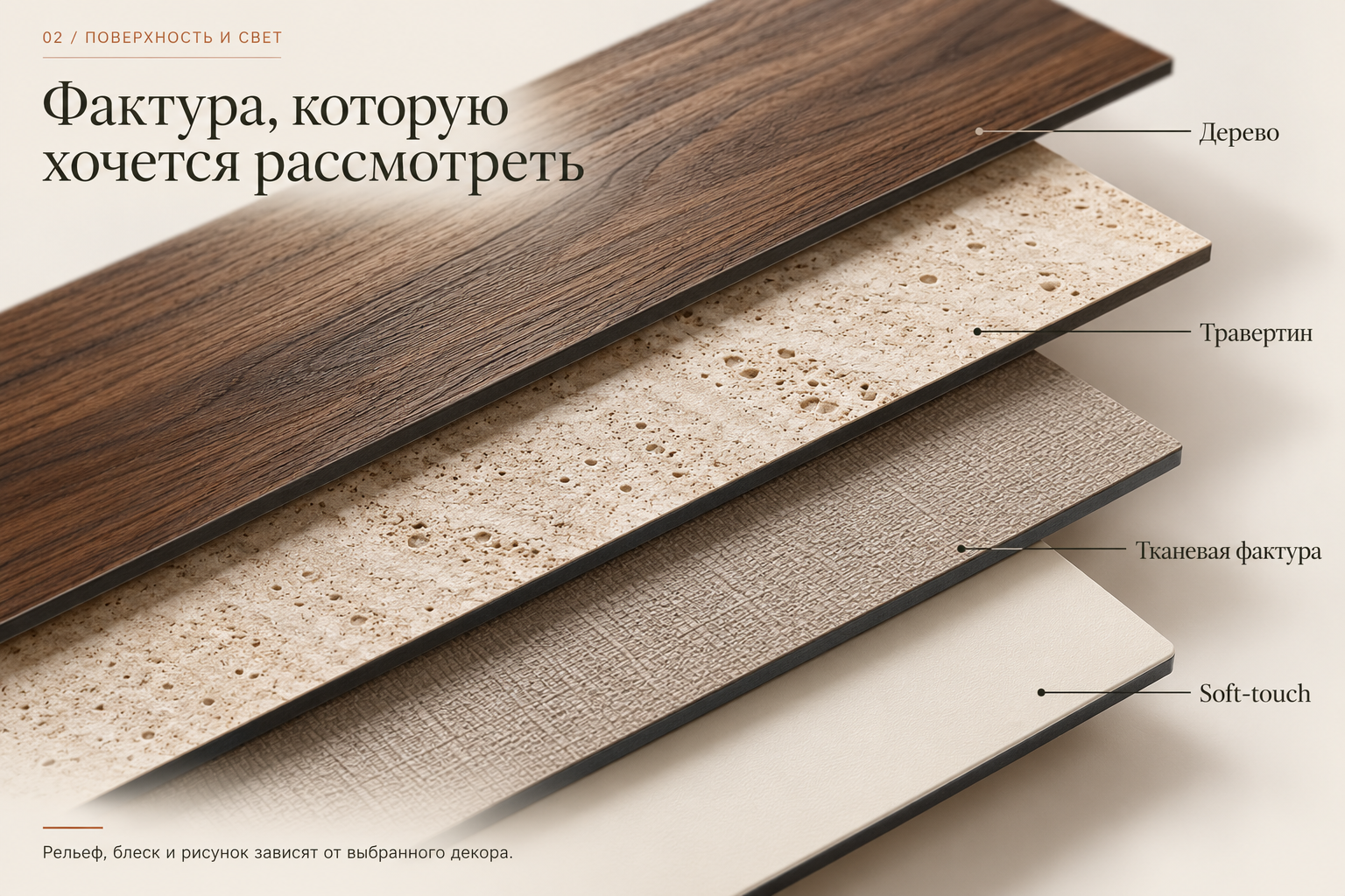 Фактура, которую хочется рассмотреть