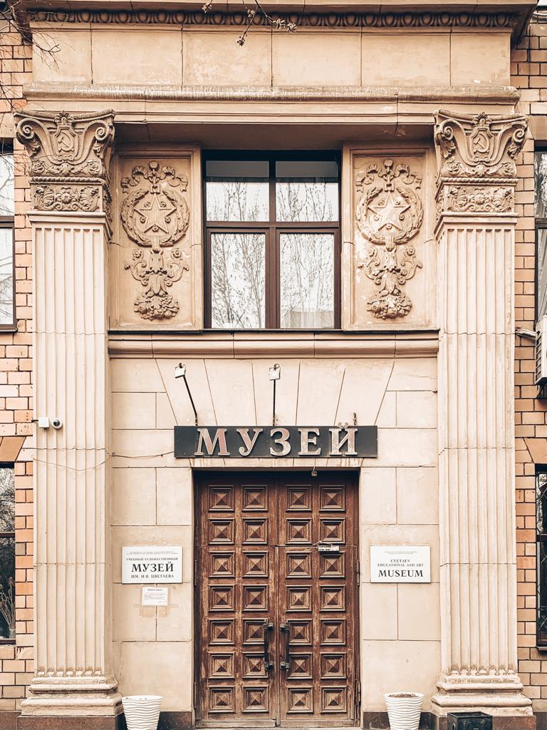 Журнал Nobless: музей имени Цветаева