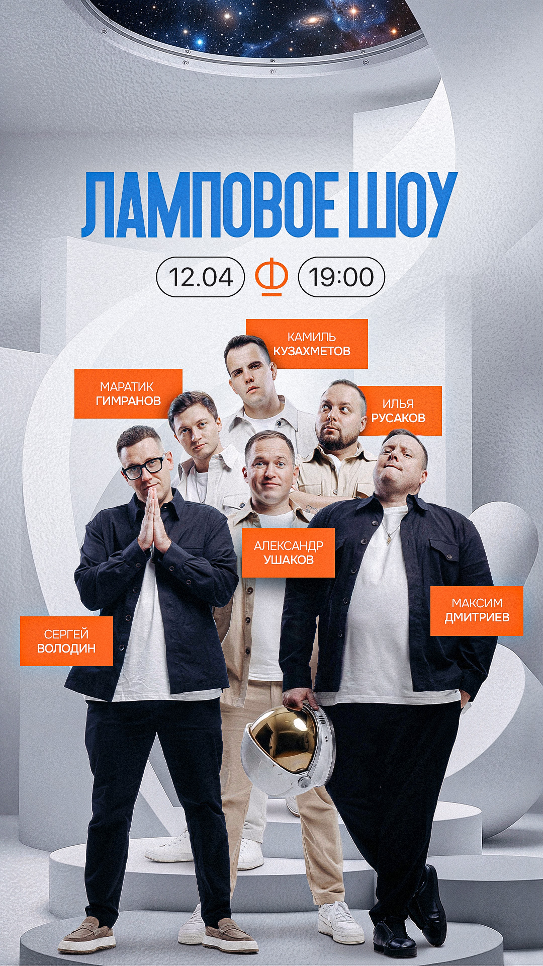 Обложка для Ильи Русакова