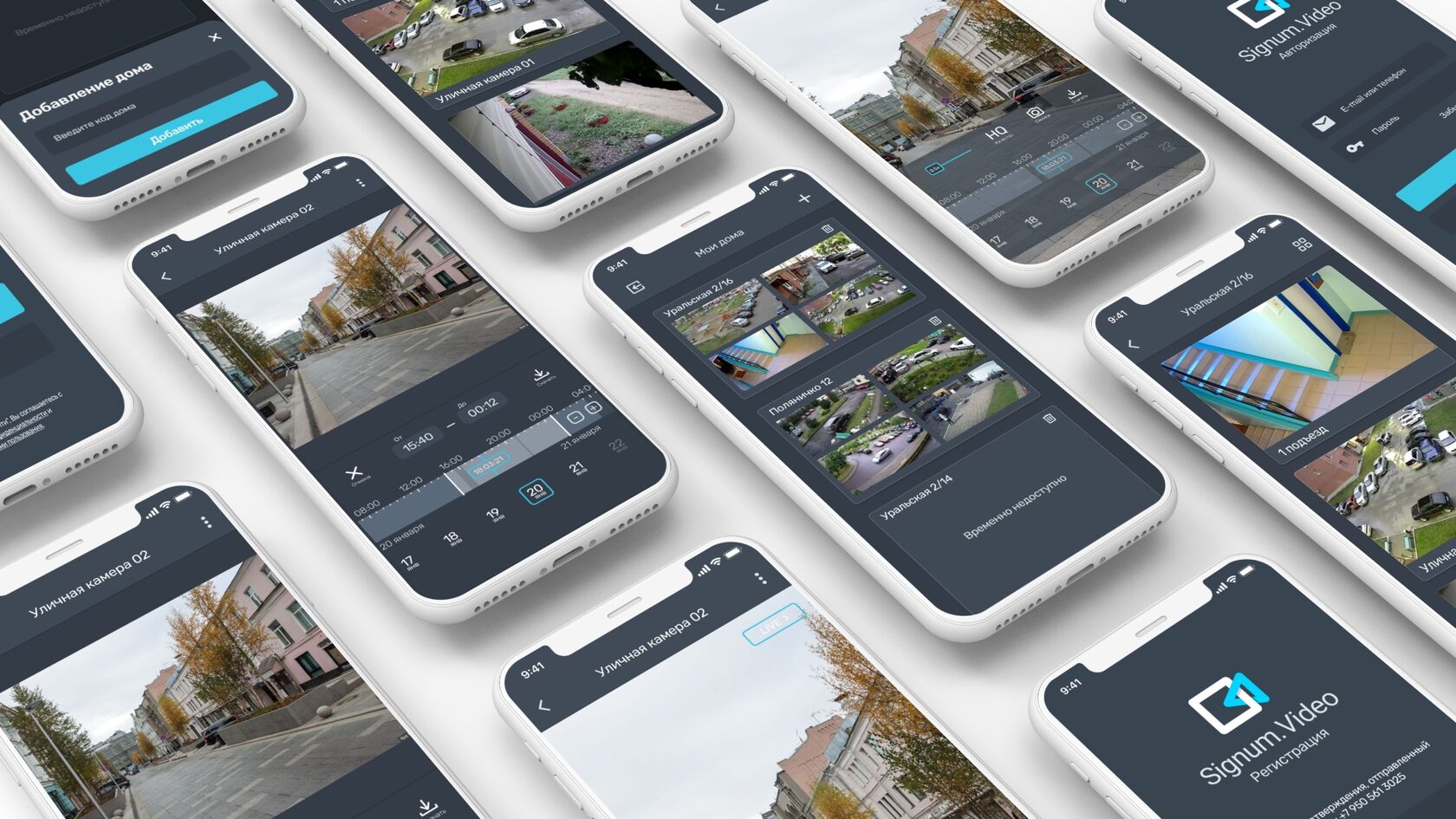Разработка и создание мобильного приложения для сервиса круглосуточного  видеонаблюдения Signum.Video для iOS и Android (Андроид) для компании из  Оренбурга от White Tiger Soft