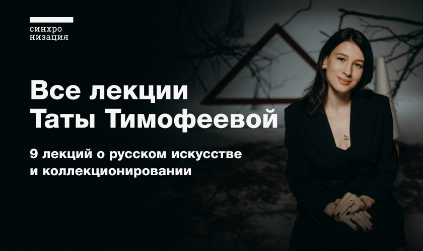 online.synchronize.ru