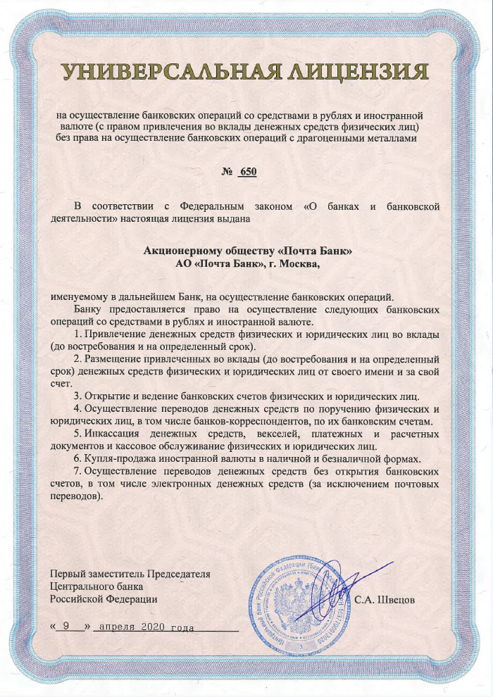 лицензии 2014