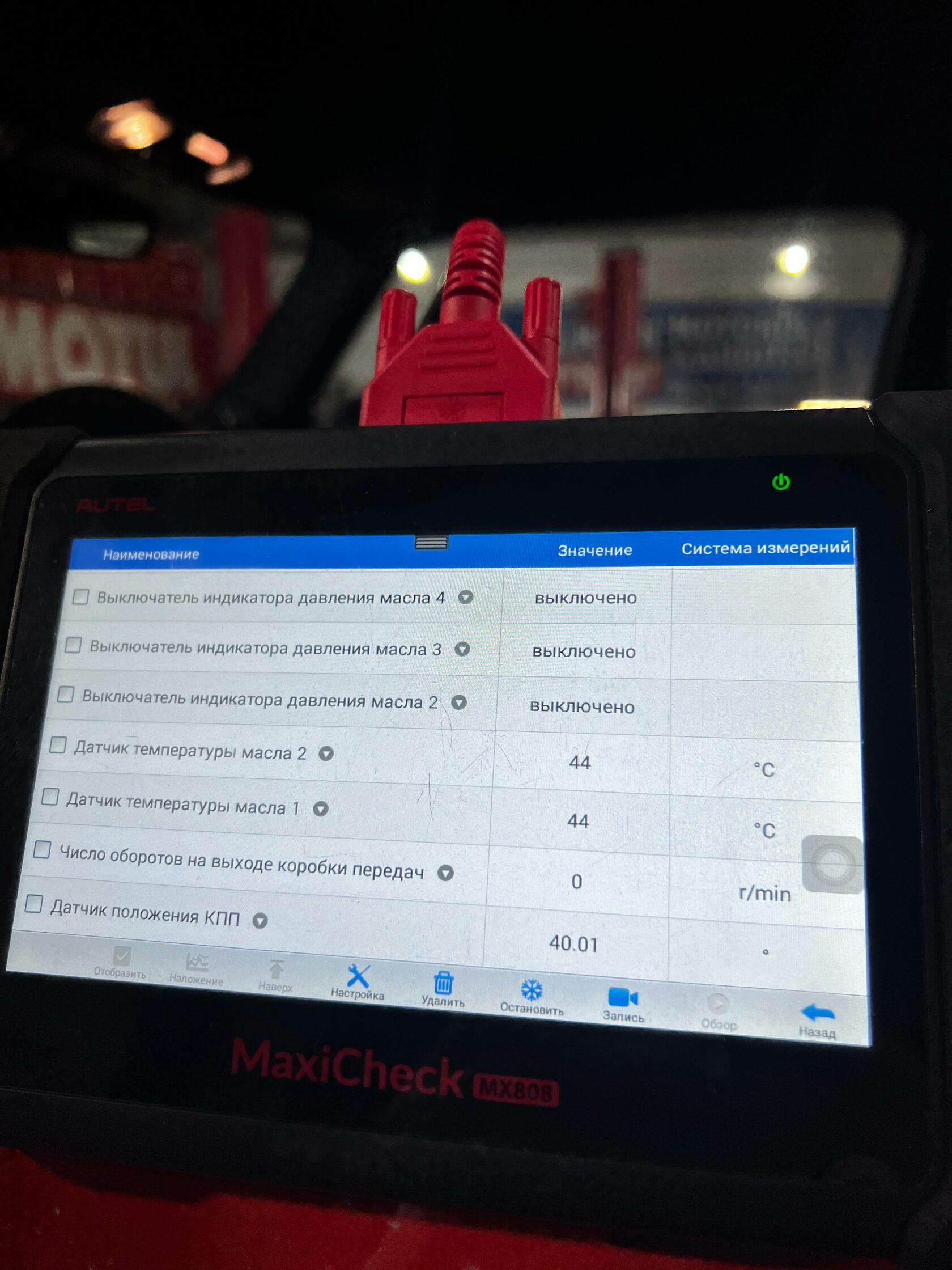 Контроль температуры АКПП Mini JCW