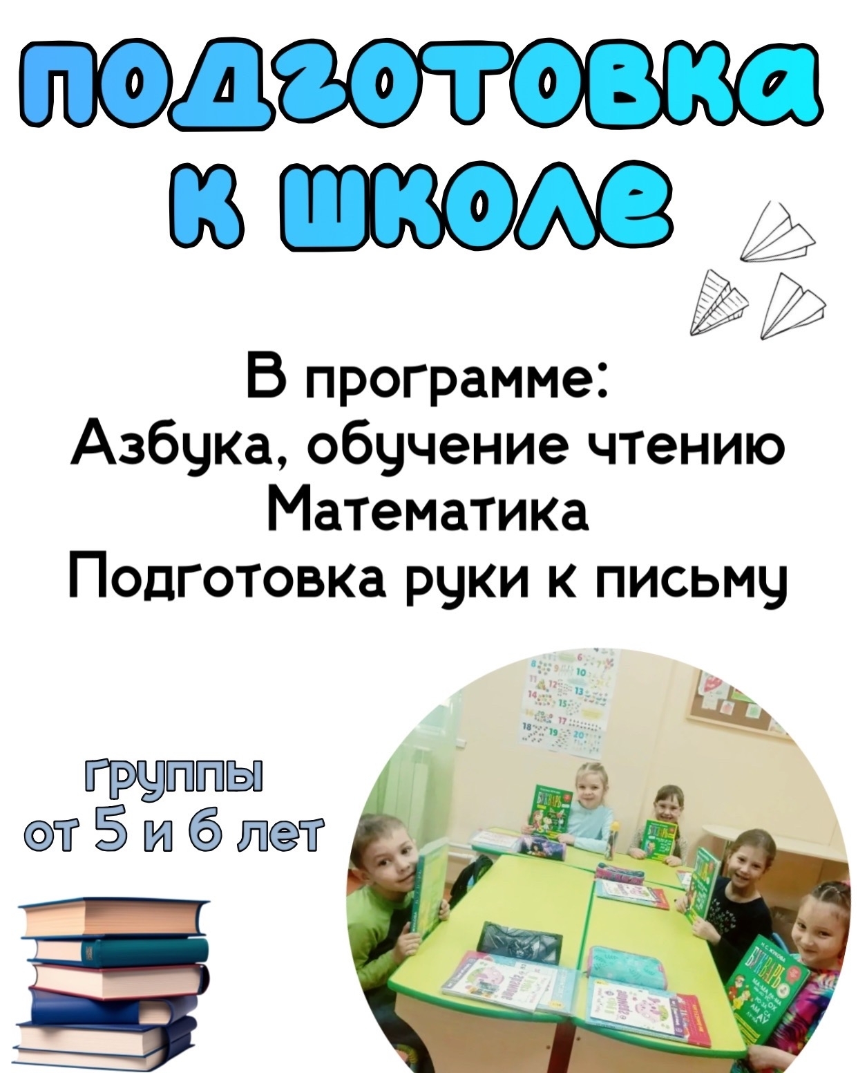Баннер 8