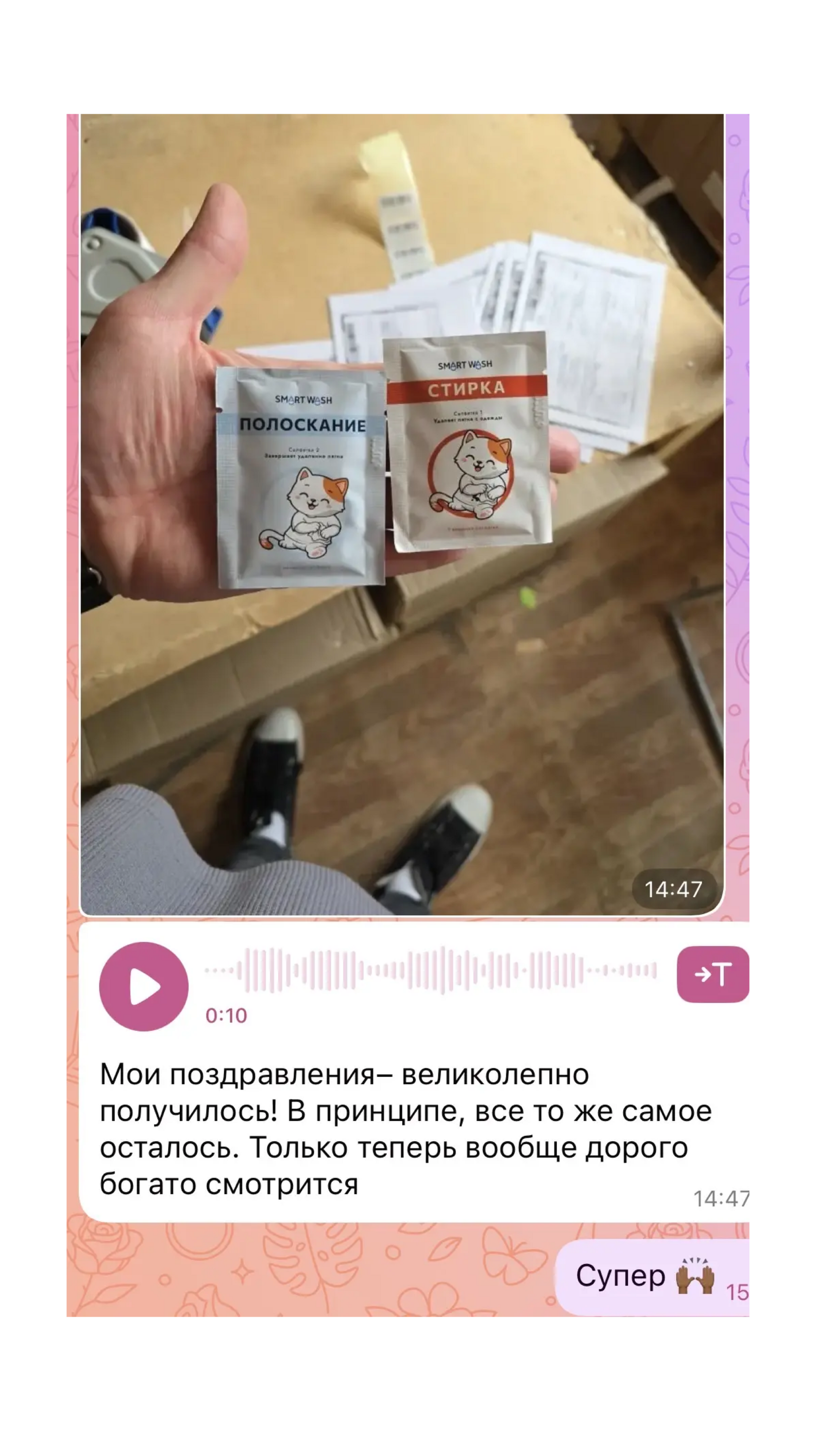 Отзыв 3