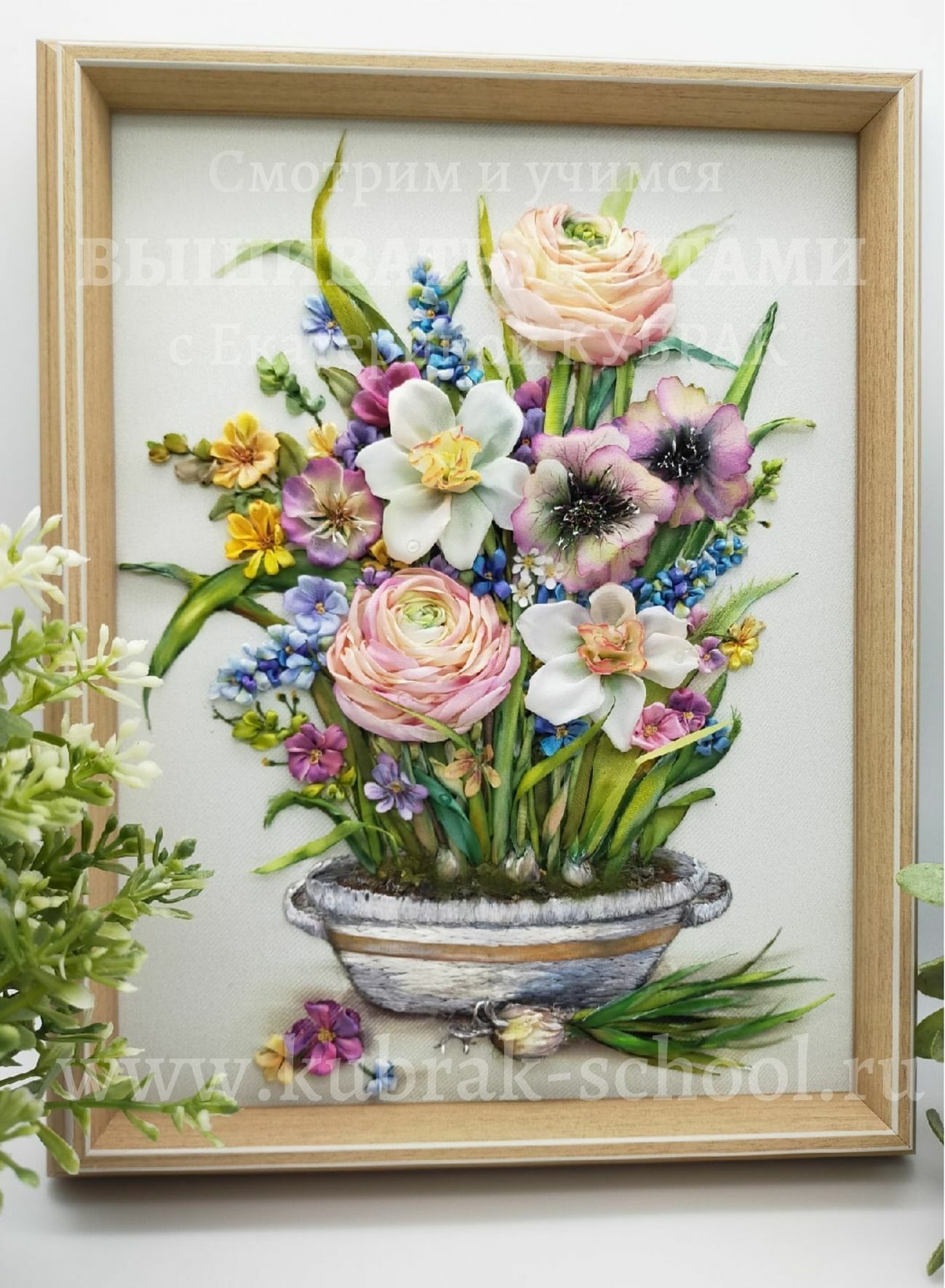 Набор для вышивки лентами Цветы в вазе