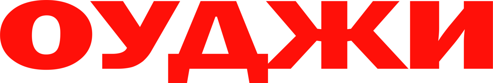 Оуджи