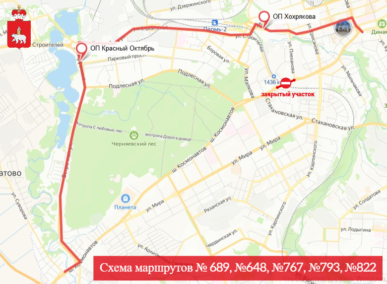 объезд шоссе космонавтов пермь 2026