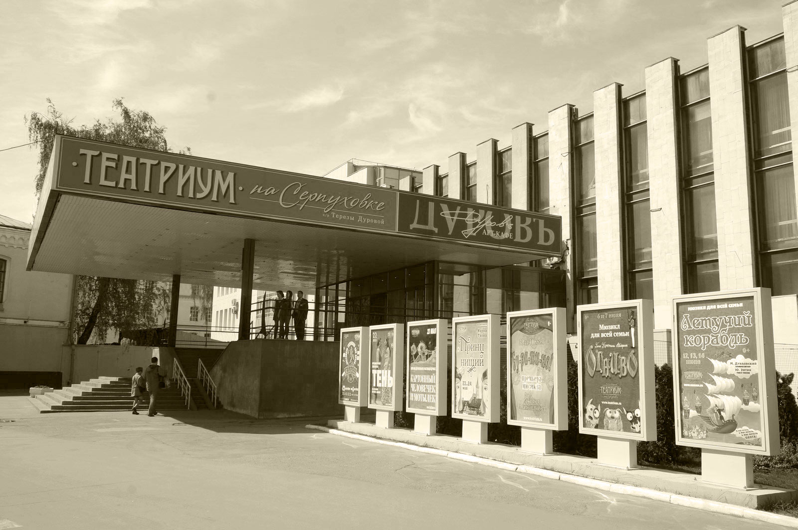 серпуховка театр малый зал