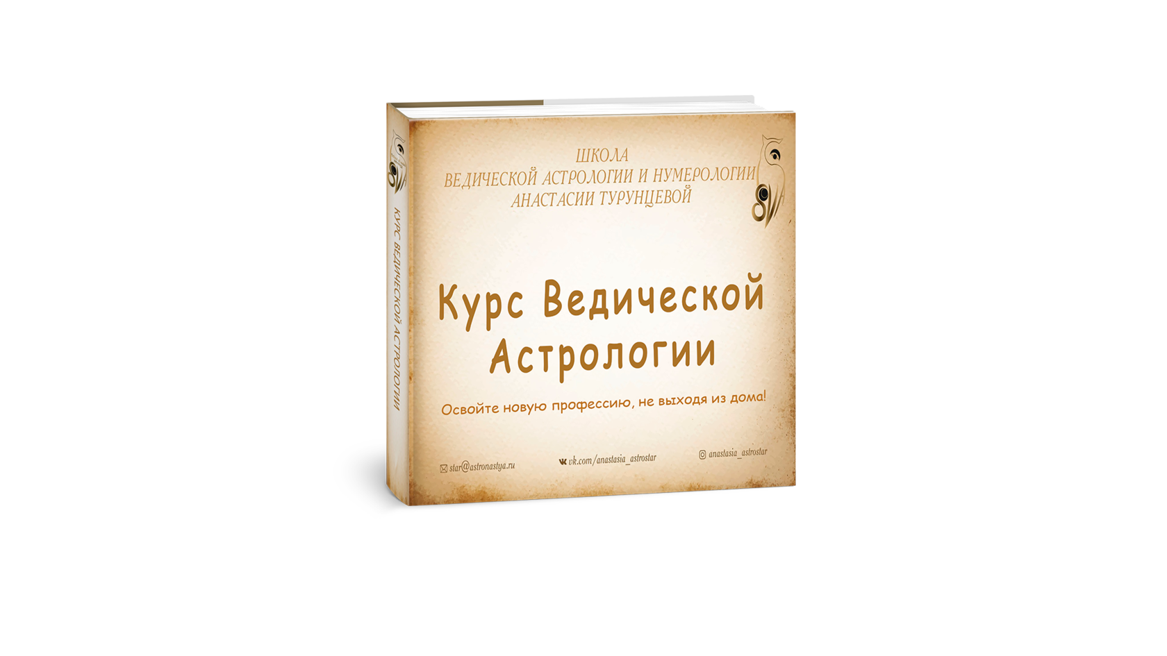 Что дает планета в каждом доме гороскопа?