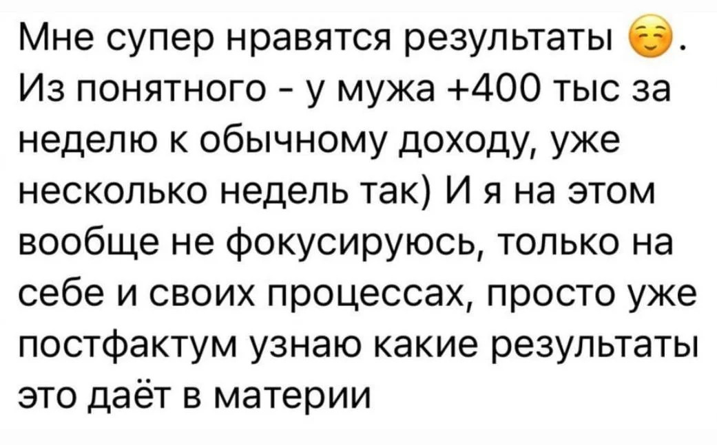Отзыв участницы интенсива — скриншот сообщения