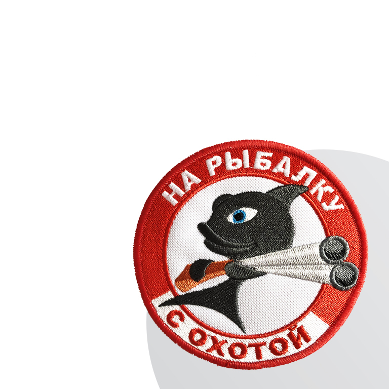 Вышивка шевронов и именников