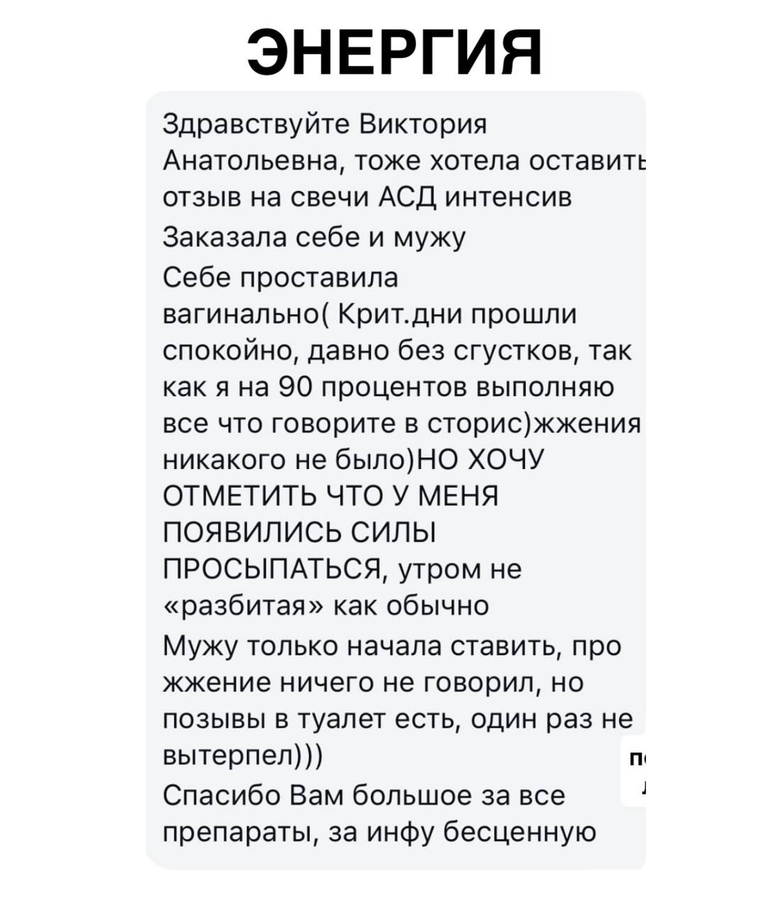 Отзыв покупателя 78