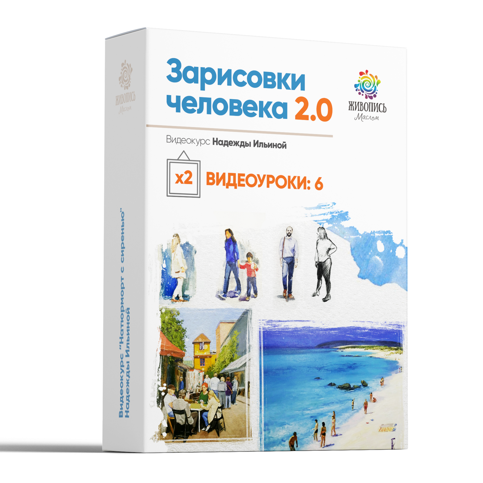 Зарисовки человека 2.0 Кристина Горбунова