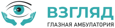 Взгляд