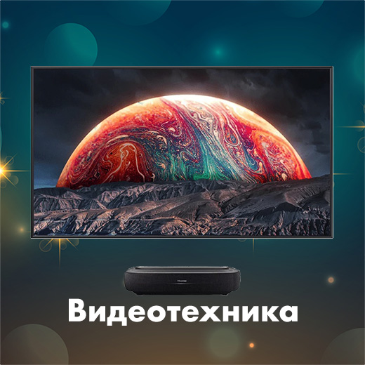 Видеотехника