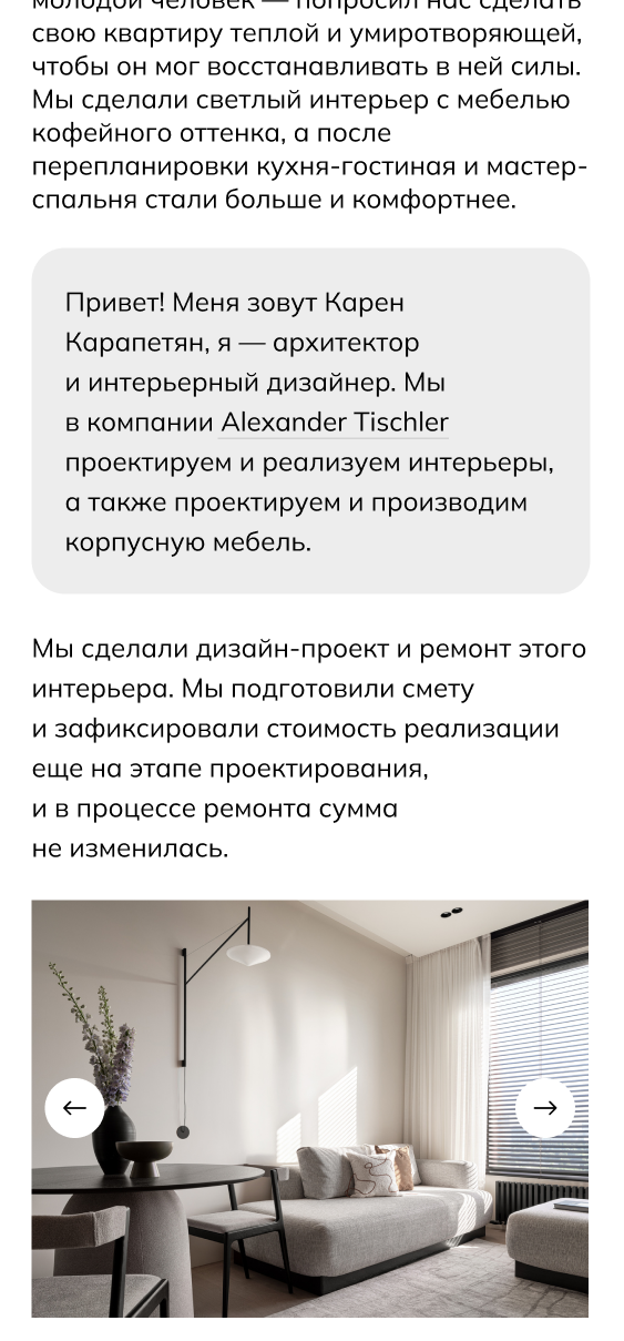 Мобильная версия — статья