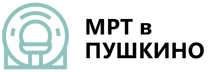 Центр МРТ в Пушкино