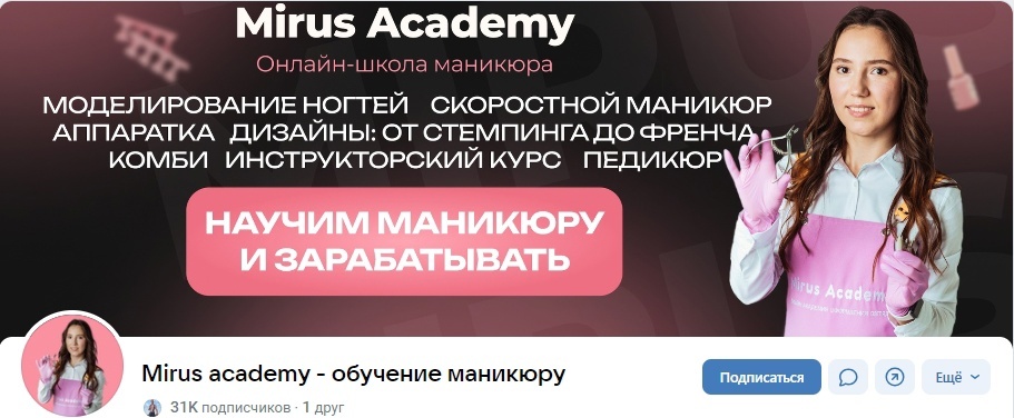 Кейс | 95 млн рублей реализовали в нише Профессий, изображение №147