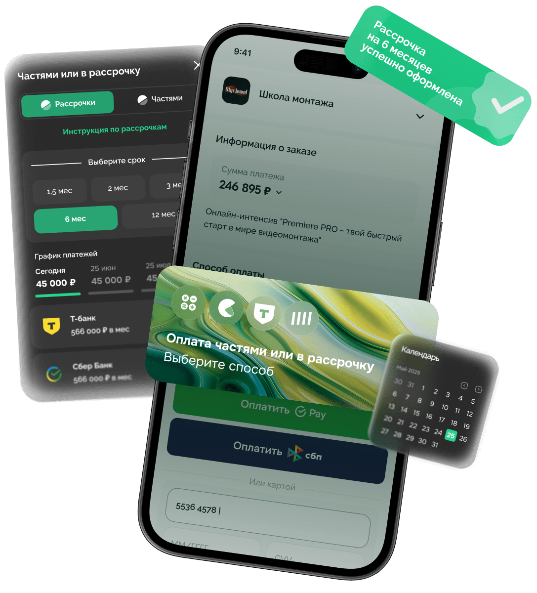 Оплата частями в Prodamus: интерфейс и пример рассрочки