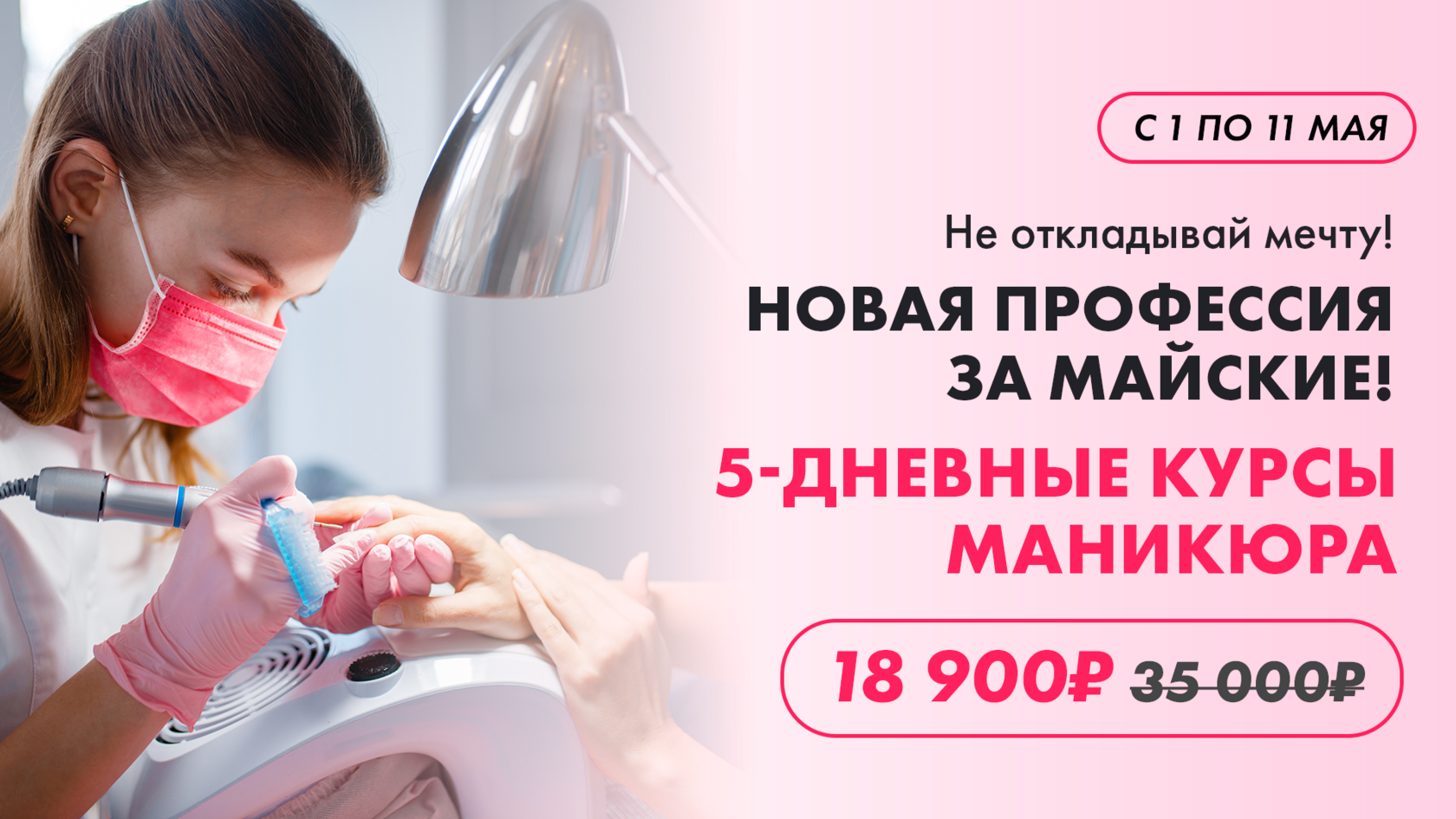 Курсы маникюра для начинающих в Санкт-Петербурге и Москве | Обучение ...