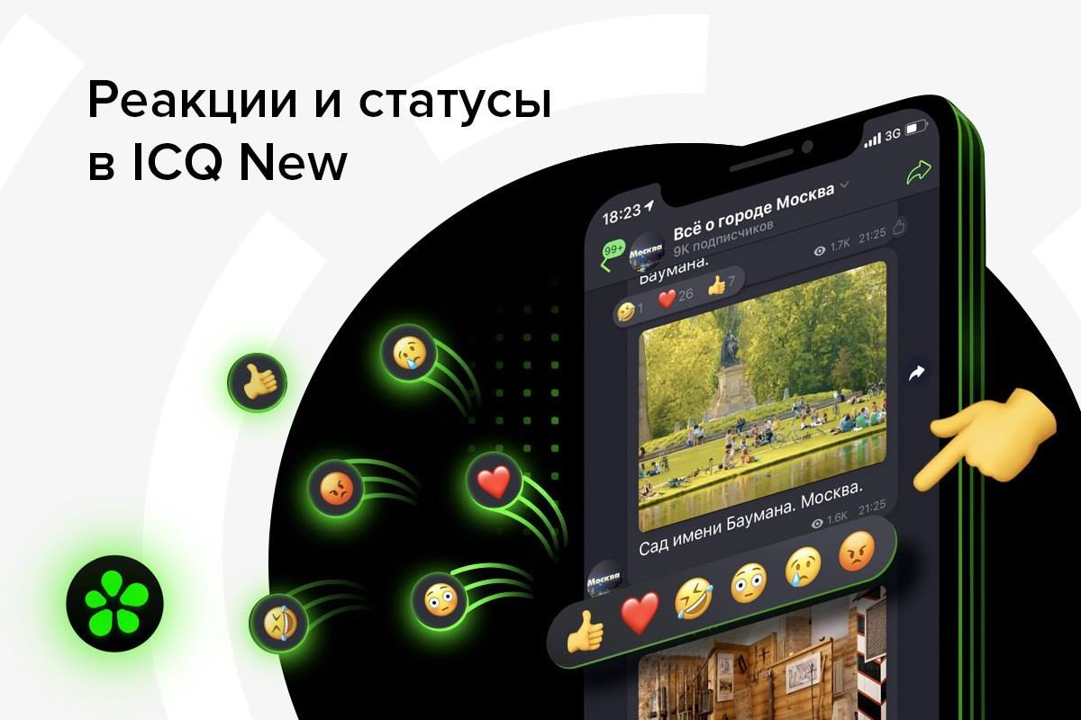 Фото icq new