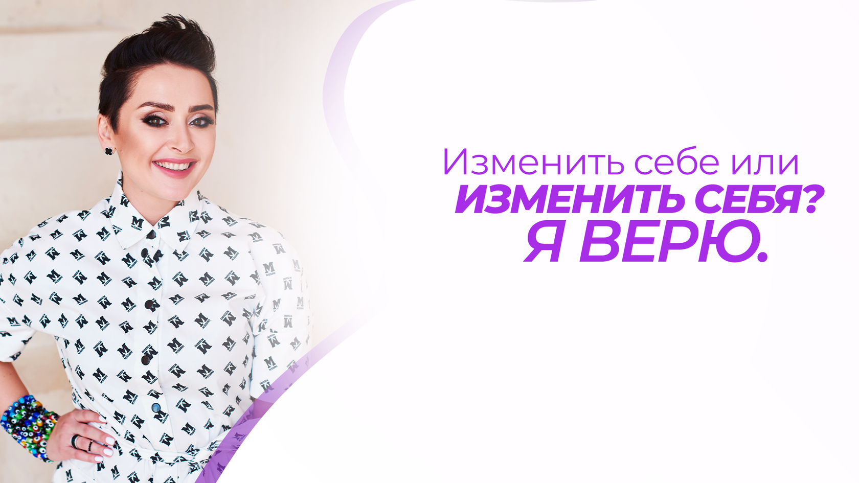 изменить себя не изменяя себе фанфик фото 25