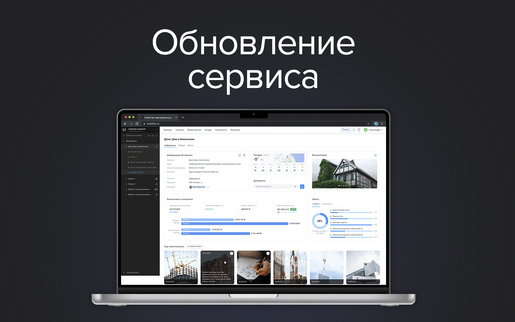 Полезные обновления сервиса