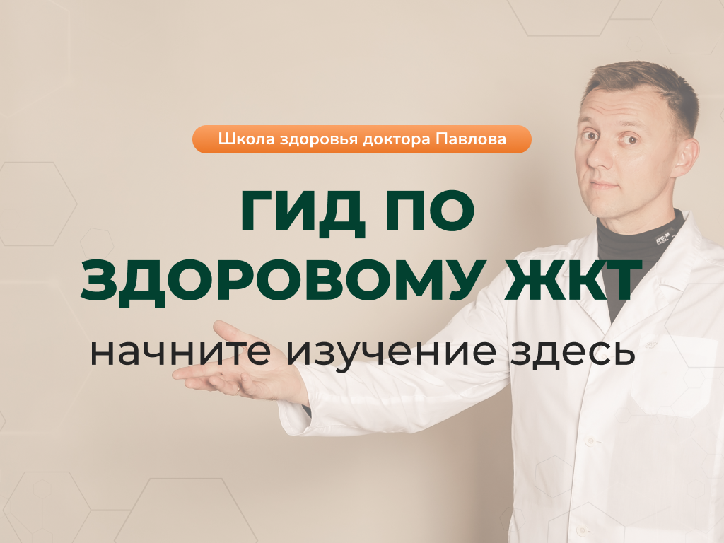 docgastrolife.ru