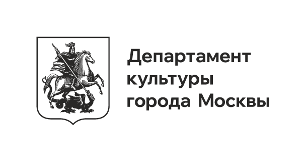 Департамент культуры города Москвы