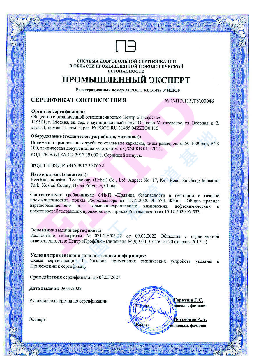 Сертификат соответствия 1