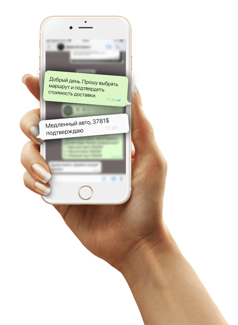 Ваш персональный менеджер