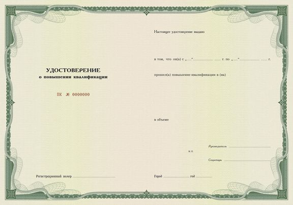 Образец документа об образовании МГИПО, 2