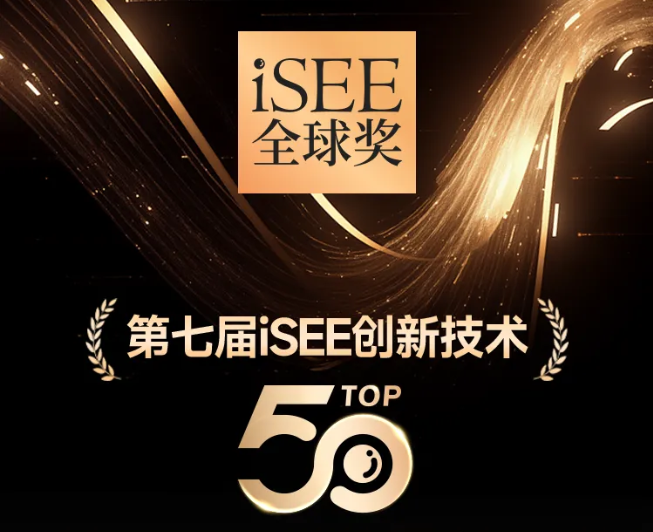 Bifidobacterium lactis BLa80 – в Top 50 премии iSEE Global Awards