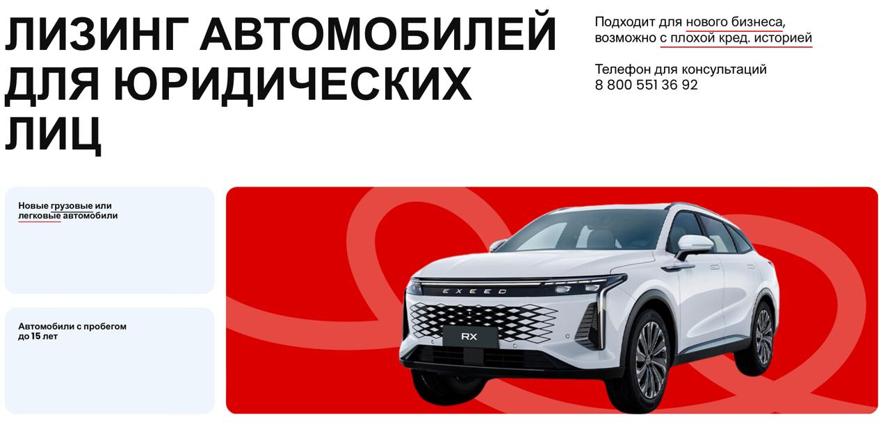 Взять в лизинг легковой автомобиль