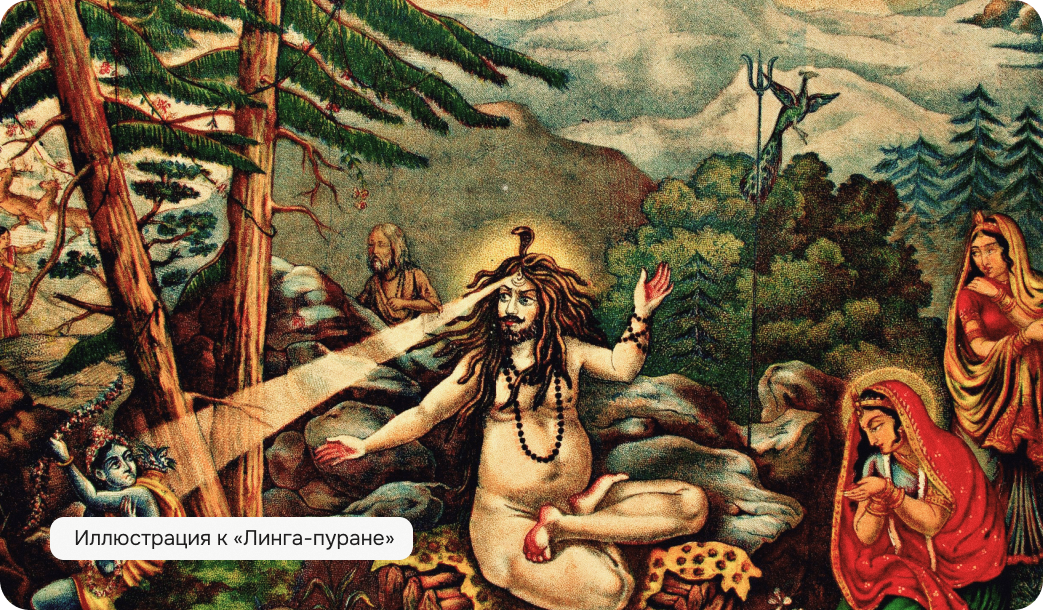 линга пурана, шива и каму