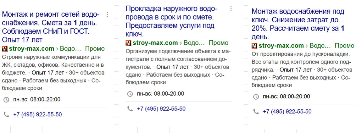 Креативы поиска