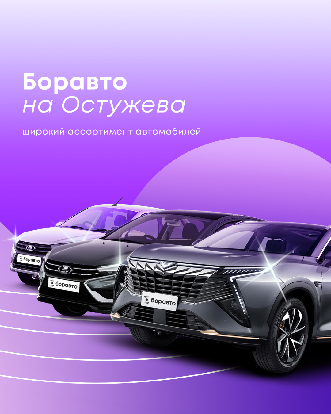 Боравто – оригинальный материал проекта