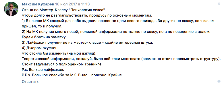 Мужские Секс Тренинги Мужские Секс Тренинги